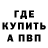АМФЕТАМИН Розовый Andrew Connors