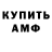 АМФЕТАМИН VHQ Redeye345