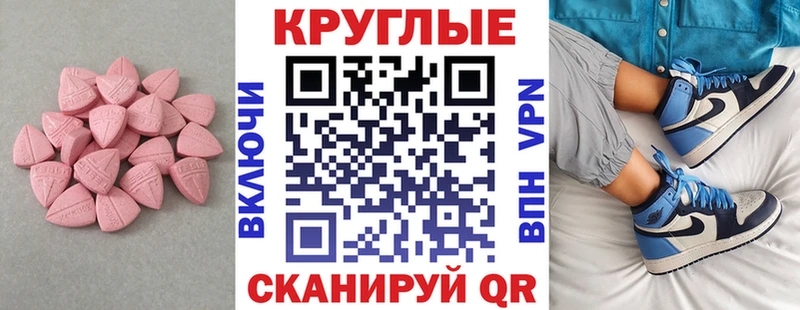Ecstasy TESLA где можно купить KRAKEN ссылки Ярцево