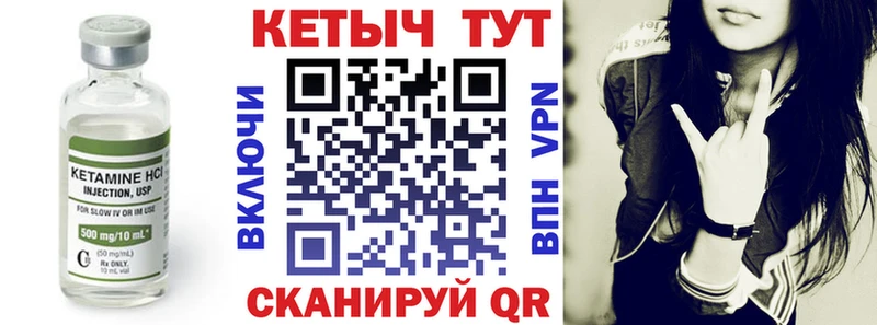 КЕТАМИН VHQ  купить наркоту  гидра вход  Ярцево 