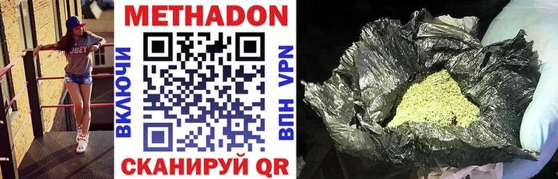 Метадон VHQ  Ярцево 